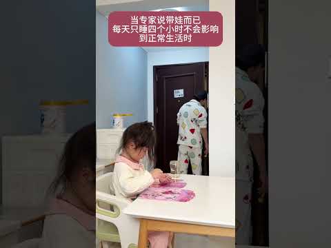 你们就说专家对不对吧？？？？ #人类幼崽#宝爸带娃#露兮粑粑#小小露兮#内容启发搜索