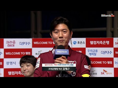 승리팀 인터뷰_크라운해태 김재근[웰컴저축은행 PBA 팀리그 4R]