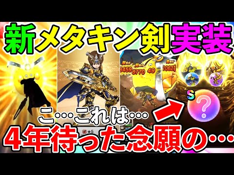 【ドラクエウォーク】年始ぶっ壊れ装備に絡む年末イベントスマートウォークで大興奮です。