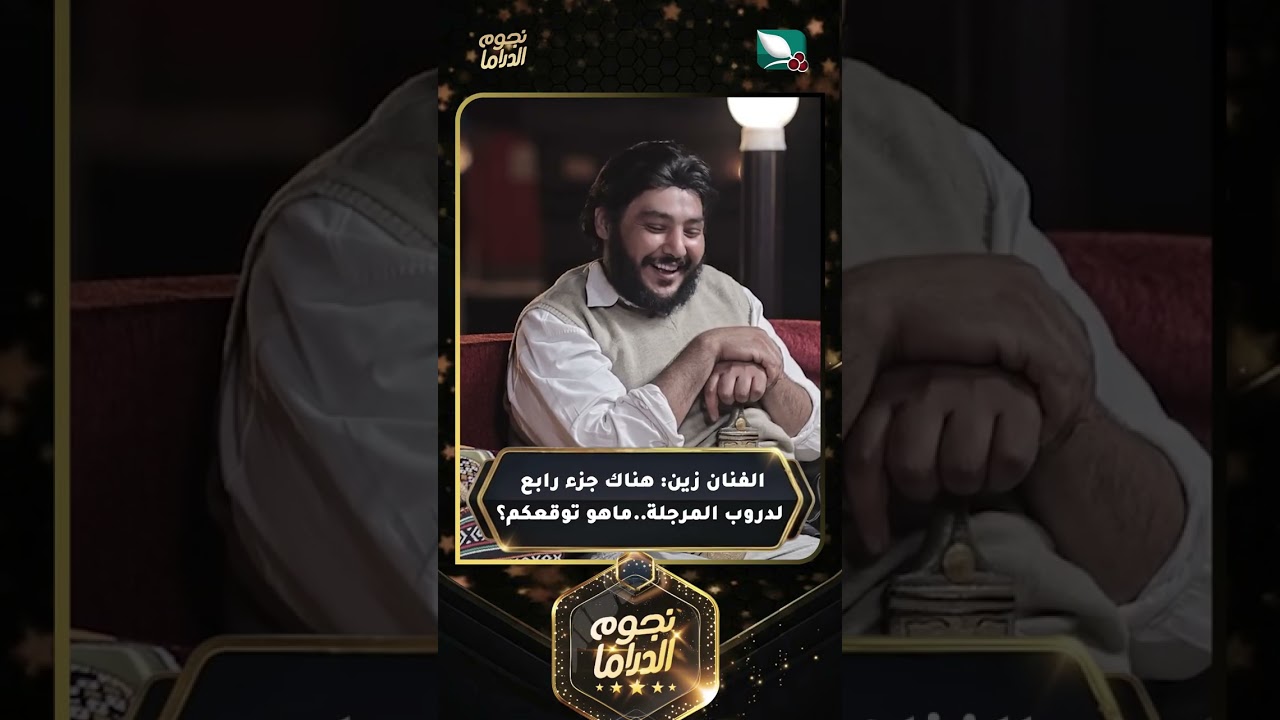 قناة السعيدة