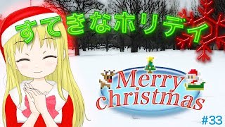 【鶴見緑地】すてきなホリデイ【歌ってみた】