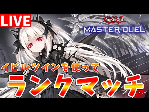 ホビーの動画サムネイル - 【#遊戯王マスターデュエル】クゥちゃんを使いたい!!　スミス採用型イビルツインでランクマッチ配信【#ゆっくりクロト】