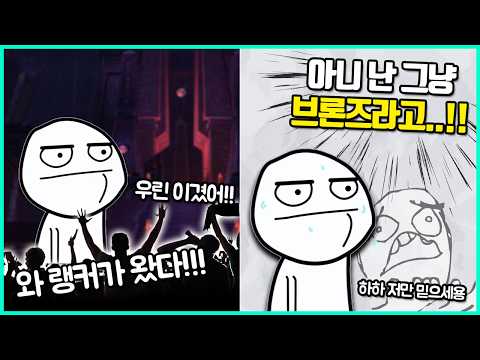 게임을 안했는데 멋대로 <strong>세계</strong> 랭커가 되어버린 사람들