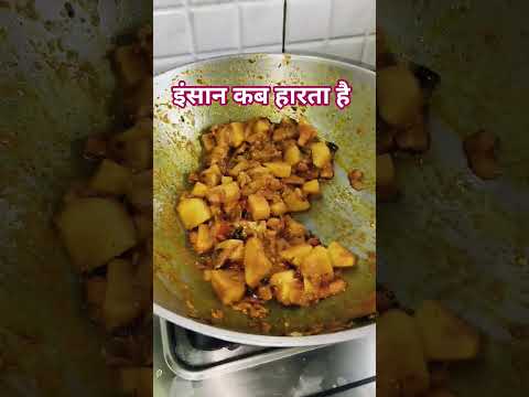 अपनों से लड़ाई #youtubeshorts #shorts #trending #tasty #ytshorts #motivation #recipe #reels #viral