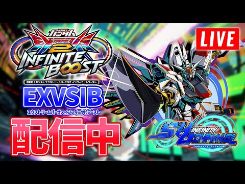 【EXVSIB】れい🍋さんとRAGE練習【イニブ】