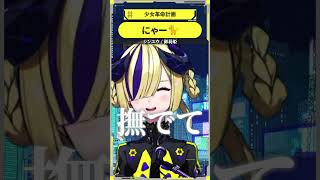 にゃー🐈 #夕凪機生放送