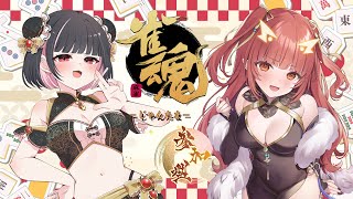【雀魂 / 参加型】台パンPONメイド・明戸えなちゃんと打つ！！【紬華ミキ】