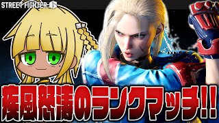 [#スト6] 配信開始10分まで迄お昼寝してたガチンコランクマッチ [#Vtuber]
