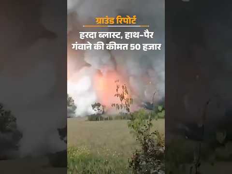 Several dead in massive explosion at firecracker factory in MP's Harda