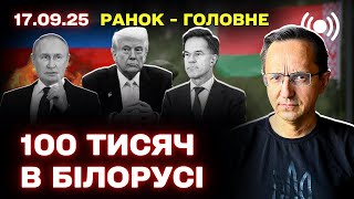 Trump’s Official Visit to the UK, Zelensky’s Statements, and Belarus Military Exercises: Key Events of the Day