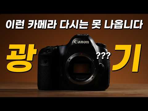 <strong>미쳤다</strong>! 이것이 캐논 역사상 가장 극단적인 광기의 카메라다!