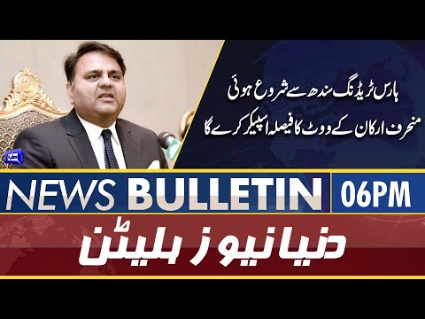 Dunya News Bulletin 06 PM | 24 March 2022 | Pm Imran Khan | Fawad Ch | Asif Ali Zardari