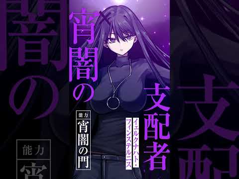 #石川由衣  #週刊少年マガジン  #黒月のイェルクナハト  #公式