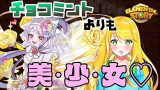 【#エレスト】美少女一択！！美少女と結婚がしたい！！！どうやったらできるん？？【#月詠サキ】