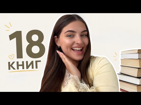 Серпень у книгах: Що мені сподобалось, а що даремно витрачений час?