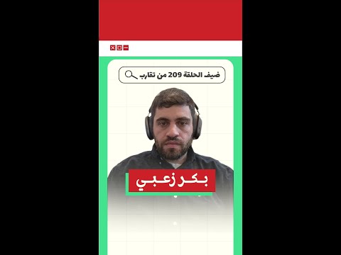 الملاجئ في مناطق الـ48 | الخميس مع الصحفي بكر زعبي