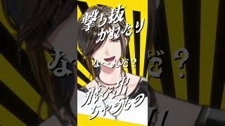 【目撃！テト31世】　君の一番かわいいところな〜んだ？　#shorts #いれいす#はろける