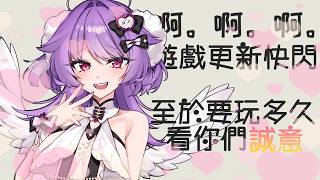 【啊。啊。啊。】每抖內1100（果斷改金額）Hivebee即多玩一遍，沒抖內則玩一遍快閃下播｜幹救救我啊我救我（果斷改標題）【哈魯雅Haru