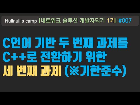 부트캠프 1기 - 007 세 번째 과제