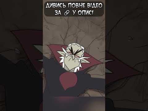 ВАМПІРА ПІЙМАЛИ У ЛАНЦЮГИ!