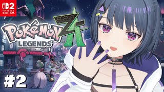 #2【 ポケモンZA 】完全初見‼️旅パどうしよう？！ミニリュウ欲しい‼️【小清水 透 / にじさんじ】