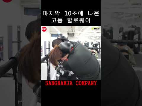 할로웨이 빙의된 고등학생