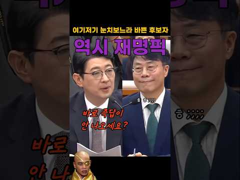 권력 눈치 보기 바쁜 김성수 대법관 <strong>후보자</strong>