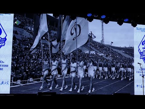 Сто лет в этом году исполняется обществу «Динамо»