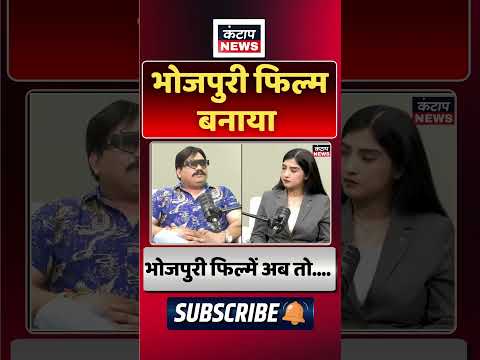 भोजपुरी फिल्में अब... Actor Vijay ने इंडस्ट्री को लेकर किया बड़ा खुलासा