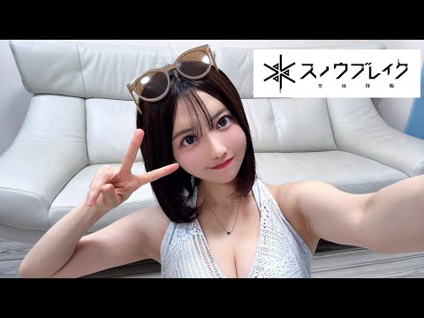 水着で生配信するお👙♡　【スノウブレイク】