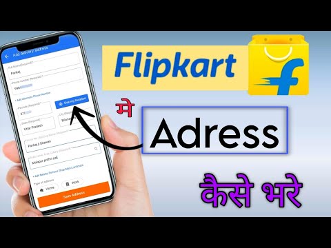 Flipkart me Apna adress Kaise add Kare Flipkart per Apna Pata Kaise dale Flipkart Me login kaise kar