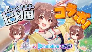 【案件】ころねが白猫プロジェクトの世界へ行くぞおおおおおおおおおおおおおおおおおお！！！！！【白猫プロジェクト】#PR