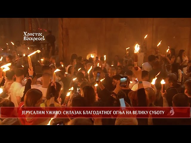 Силазак Благодатног огња на Велику суботу, Јерусалим