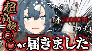 限定200本！？幻の超高級調味料が届いたので板前が使ってみた