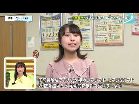 熊本市民チャンネル#10
