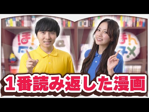 読む度に深みが増す漫画【6選】
