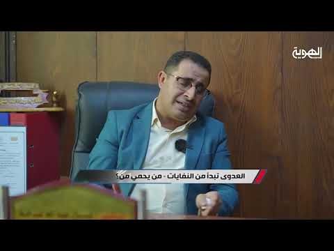 برنامج السلطة الرابعة | العدوى تبدأ من النفايات ـ من يحمي من | قناة الهوية