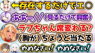 【オフコラボ】ちょこ先の“なにか”が当たっている席を、ラプラスに譲ろうとするフレア【ホロライブ切り抜き/さくらみこ/白上フブキ/夏色まつり/