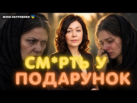 Токсична сім’я та смерть у день народження: чому це відбувається? Болюча правда про токсичну матір