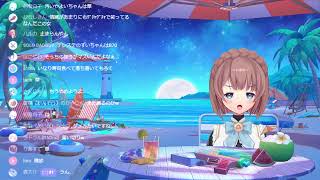 由持もにざつだんお話配信