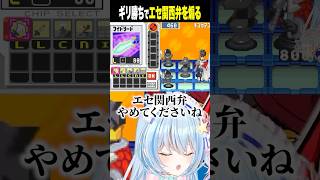 人の心とかないんか？  #shorts   #切り抜き #vtuber #蒼唯みなと