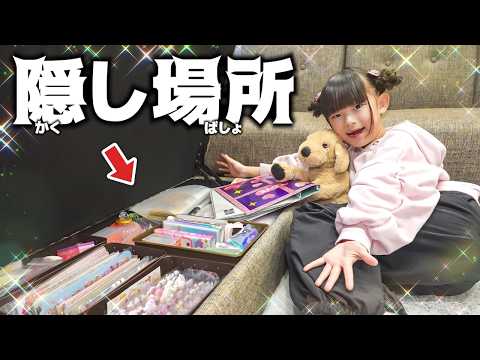 誰にもバレないシールの隠し場所を教えます…!!