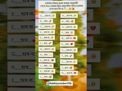 কমেন্টে বলে যাও সবাই