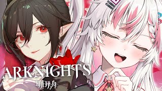 【ARKNIGHTS】 Nian drained my originium and now I must suffer