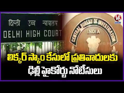 Delhi High Court To Hear CBI Petition In Liquor Case, Issued Notices To Defendants | V6 News