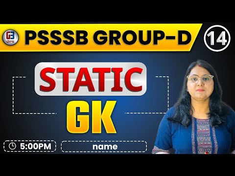 Psssb ਸੇਵਾਦਾਰ, ਜੇਲ ਵਾਰਡਨ ਦੀ ਭਰਤੀ  | Group -D GK Class -14 By Gillz Mentor