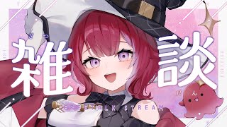 【雑談】この時間が一番眠い人集まれ【#羽壱まほ #vtuber】