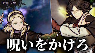呪詛の力で邪魔するものを行動不能にして人魚伝説について調査する【パラノマサイト FILE38 伊勢人魚物語】（志貴結命子編）