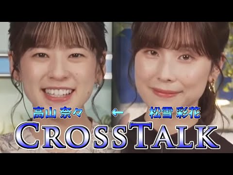 2023/08/23 クロストーク③【ウェザーニュース切り抜き】