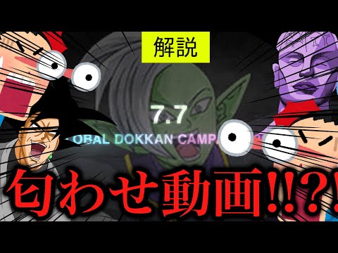 [ドッカン]匂わせ動画投下！？！？！！？！